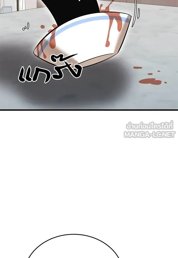 ยมราชลงทัณฑ์ ตอนที่ 78 รูปที่ 162