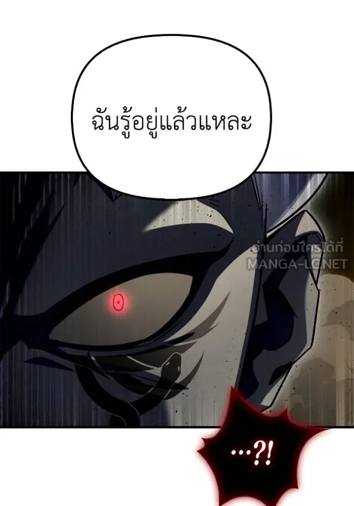 เกมของยอดมนุษย์ ตอนที่ 140 รูปที่ 44