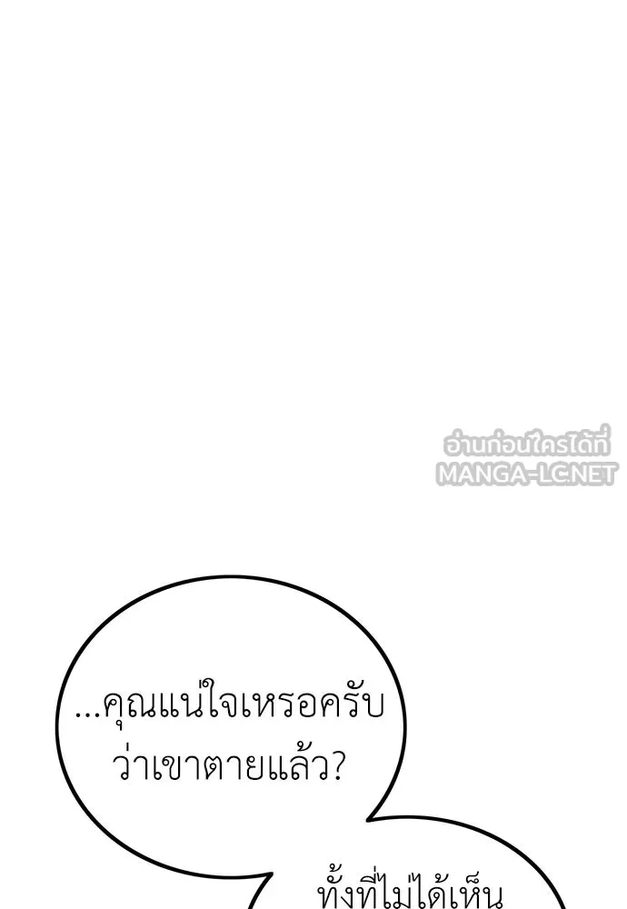 ผู้คุมหมายเลข 0 ตอนที่ 3 รูปที่ 180