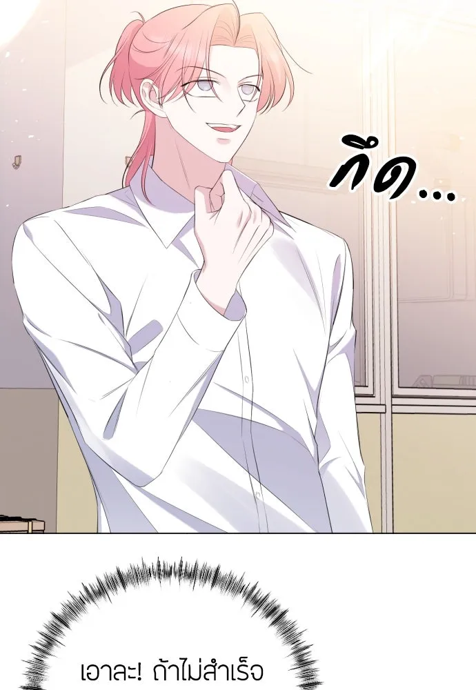 วิธีหนีตายจากนิยายโรคจิต ตอนที่ 15 รูปที่ 83