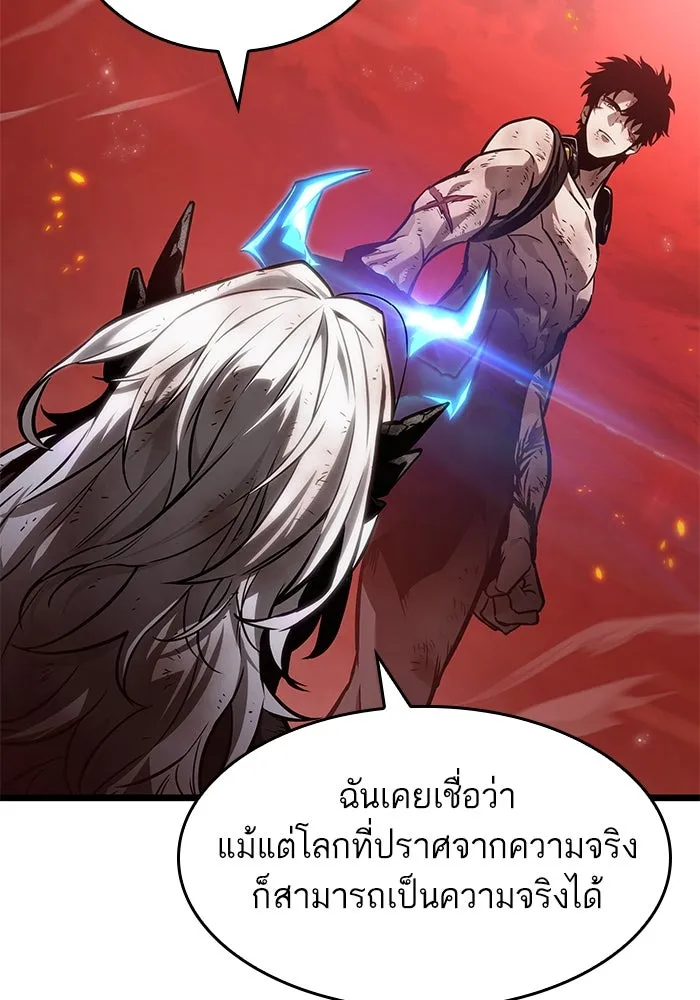 หลังวันสิ้นโลก ตอนที่ 159 รูปที่ 116