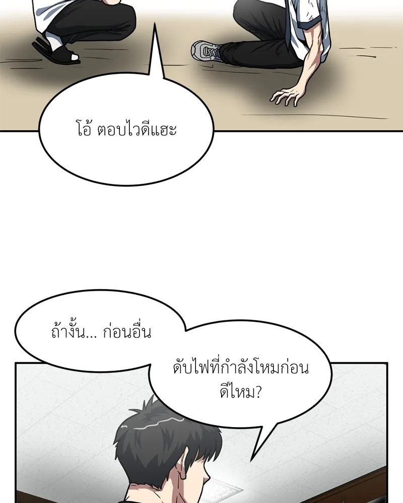โรงเรียนสัตว์กินเนื้อ ตอนที่ 27 รูปที่ 50