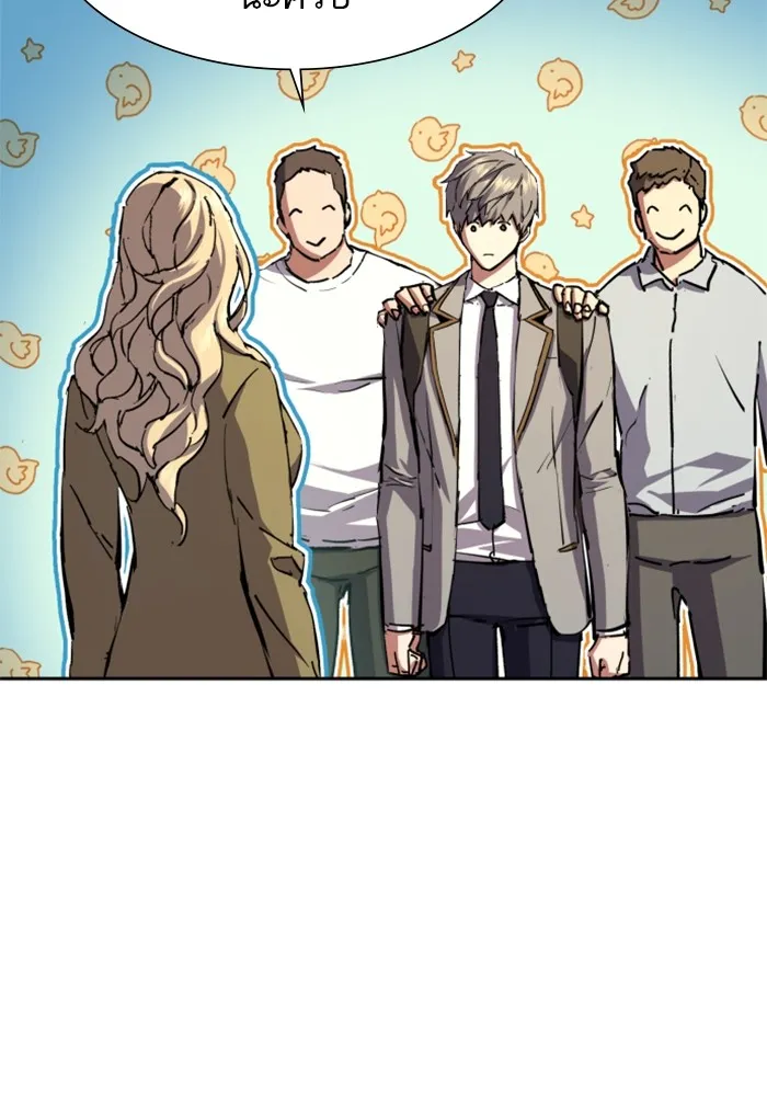 พี่ชายสายบอดี้การ์ด ตอนที่ 153 รูปที่ 107