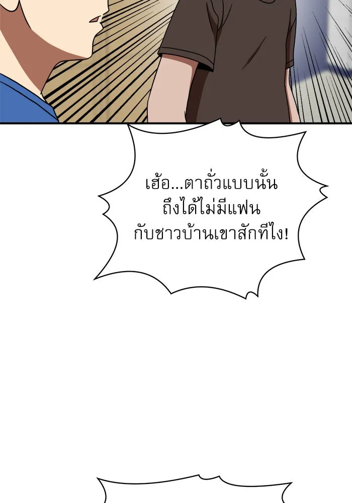 Double Click ตอนที่ 86 รูปที่ 59