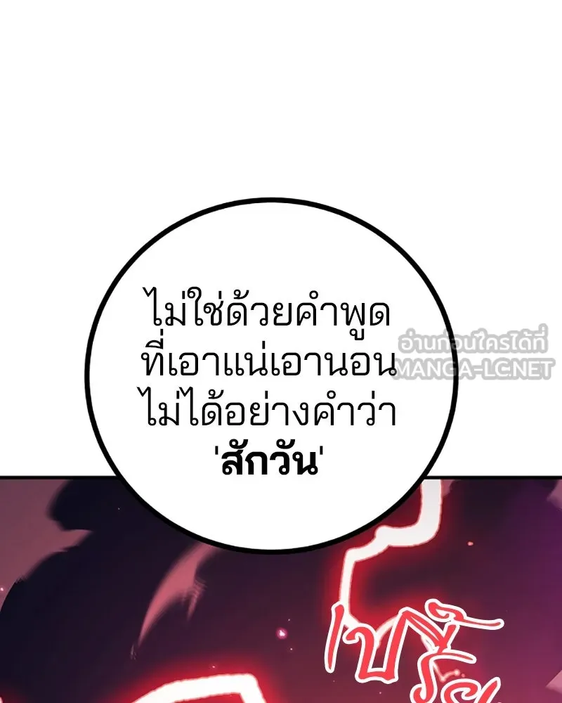 Player ตอนที่ 221 รูปที่ 117