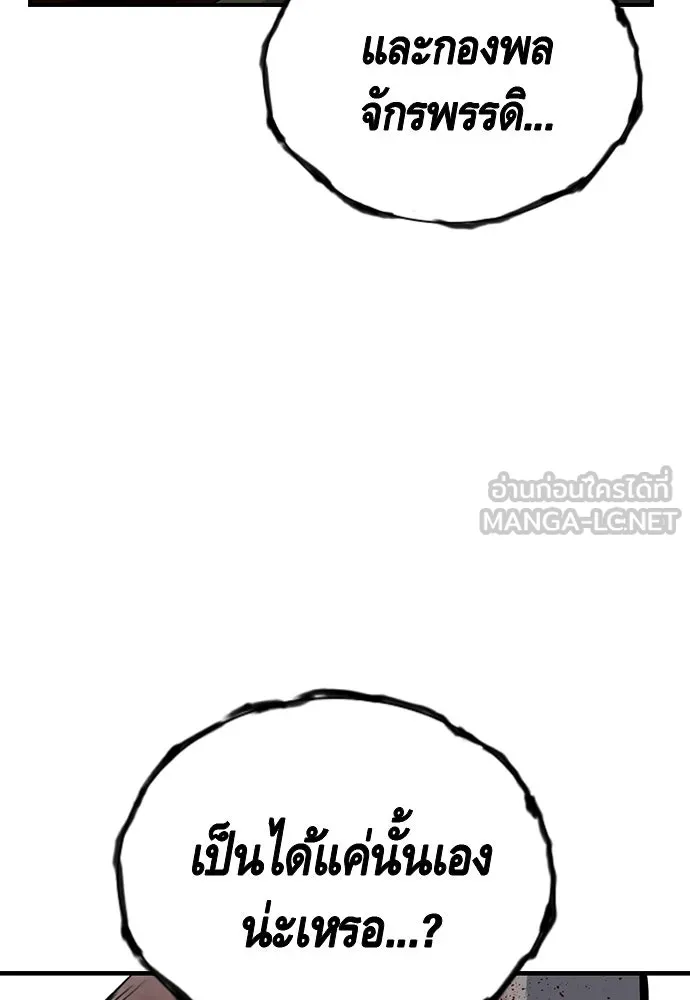 King Game ตอนที่ 32 เสียใจจัง รูปที่ 135