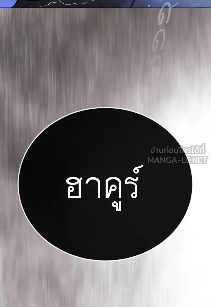 ยุคแห่งยอดมนุษย์ ตอนที่ 142 รูปที่ 48