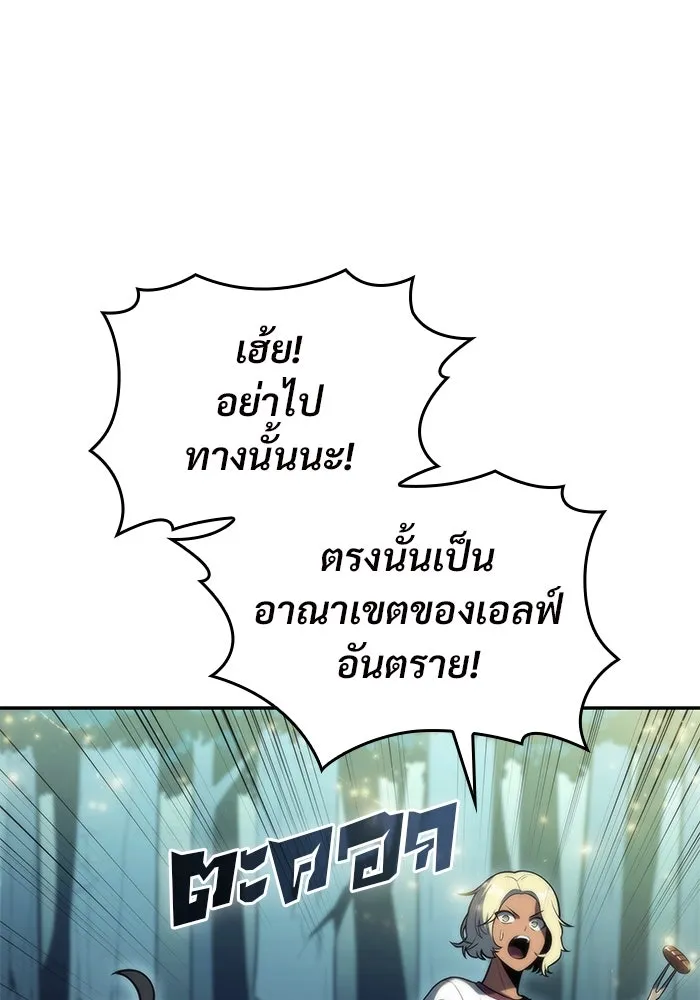 ผู้เล่นหน้าใหม่เลเวลแมกซ์ ตอนที่ 76 ป่าเอลฟ์ รูปที่ 34