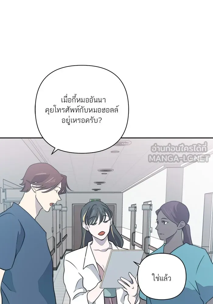 เปย์นี้เพื่อนาย My Sugar Baby ตอนที่ 11 ผมจะไปหาคนอื่น รูปที่ 69