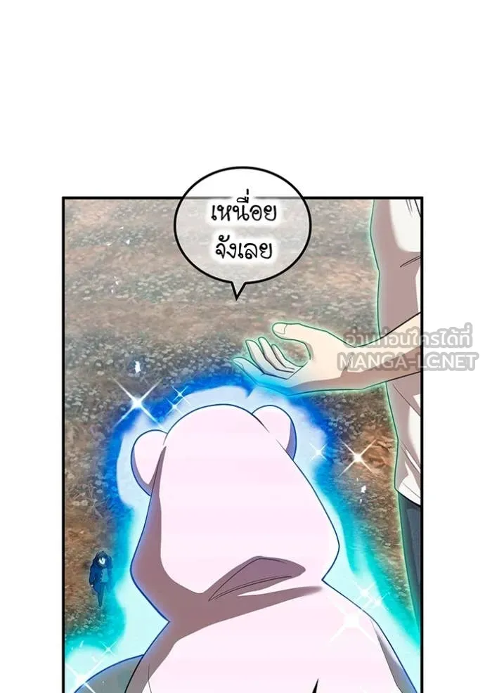 ฮันเตอร์สกิลโกง ตอนที่ 61 รูปที่ 126