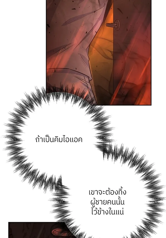 แด่ความเกลียดชัง ตอนที่ 57 รูปที่ 14