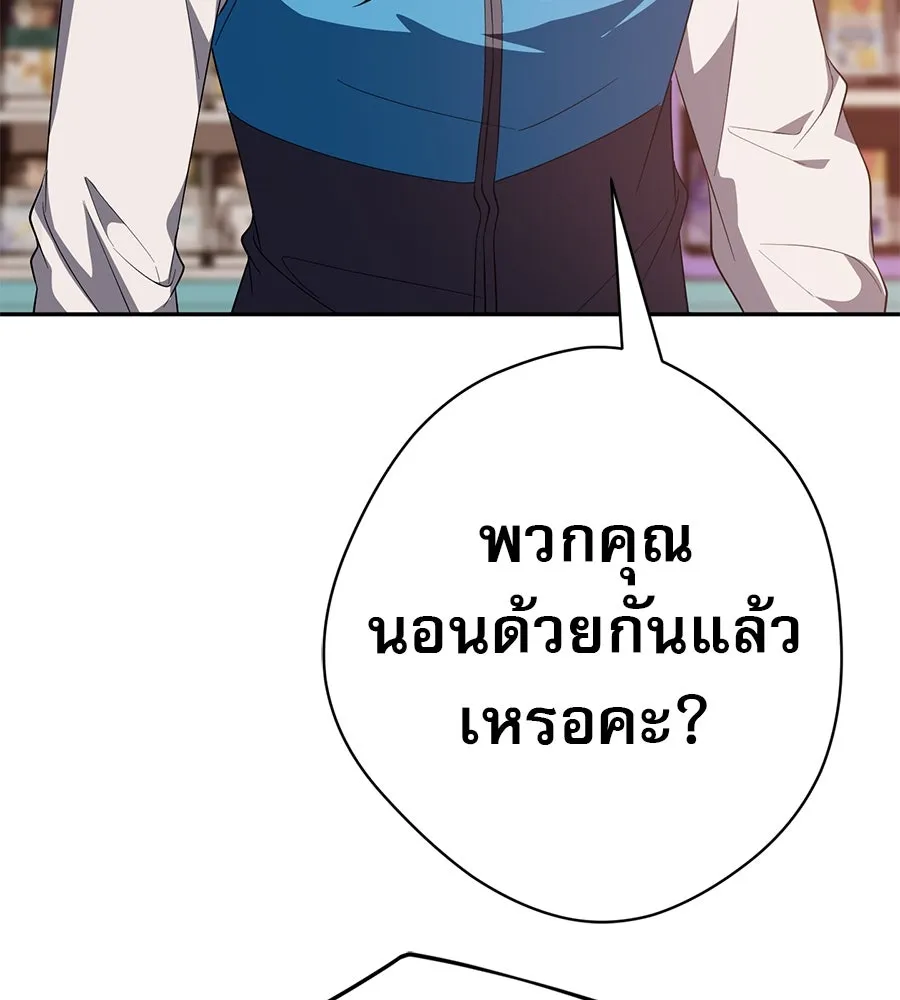 คอลเซ็นเตอร์เปลี่ยนชีวิต ตอนที่ 27 เปิดโปง รูปที่ 88