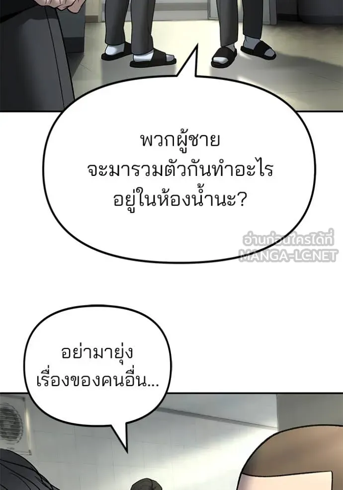 เลวฟาดเลว ตอนที่ 172 รูปที่ 99