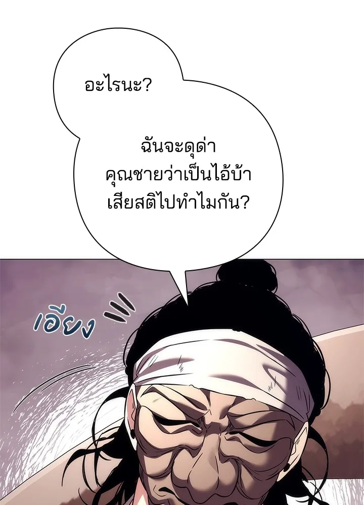 คืนแห่งโทแกบี ตอนที่ 40 รูปที่ 154