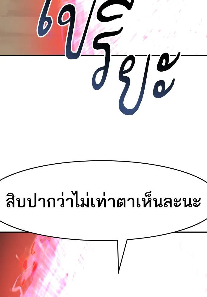 ยอดคนเลเวลทะลุ ตอนที่ 14 เลเยอร์ปาร์ตี้ (2) รูปที่ 157