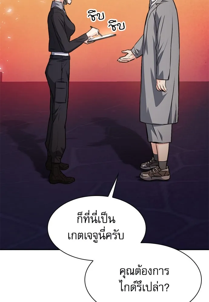 ดรูอิดแห่งสถานีโซล ตอนที่ 157 รูปที่ 176