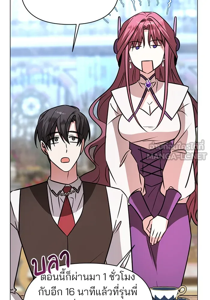 อะคาเดมีนี้เห็นทีจะเจ๊ง ตอนที่ 62 รูปที่ 60