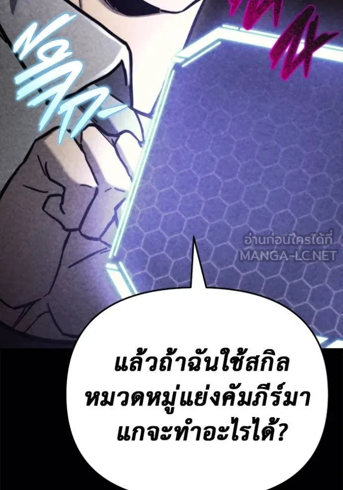 โกดังลับหลังโลกแตก ตอนที่ 38 รูปที่ 97