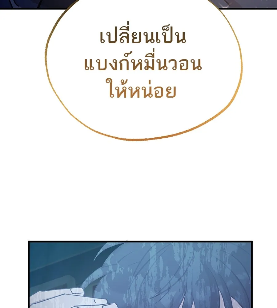 ร้านสะดวกซื้อต่างโลก ตอนที่ 1 รูปที่ 142