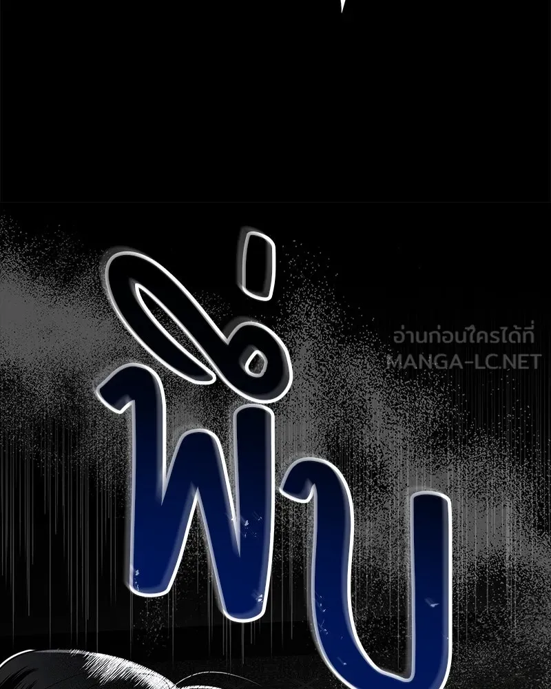 สี่สาวชาวกี ตอนที่ 11 เสียงดังจากชั้นบน (1) รูปที่ 129