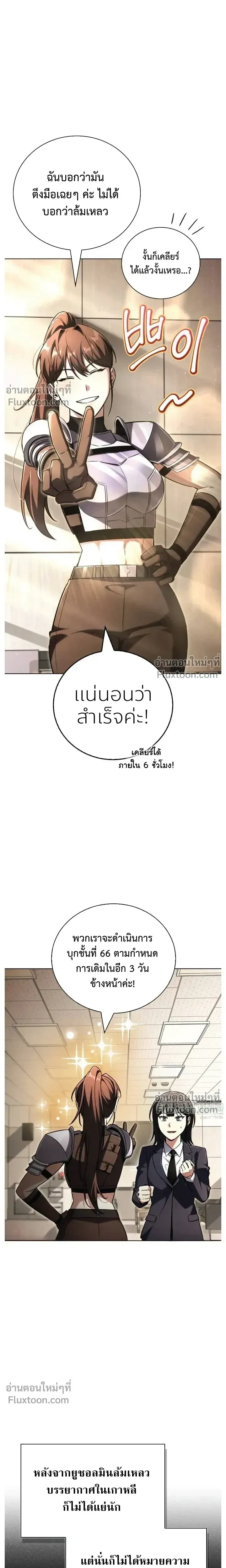 A Wimp_s Strategy Guide to Conquer the Tower กลย_ทธ_พ_ช_ตหอคอยฉบ_บคนกาก ตอนที่ ตอนที่ 23 รูปที่ 15
