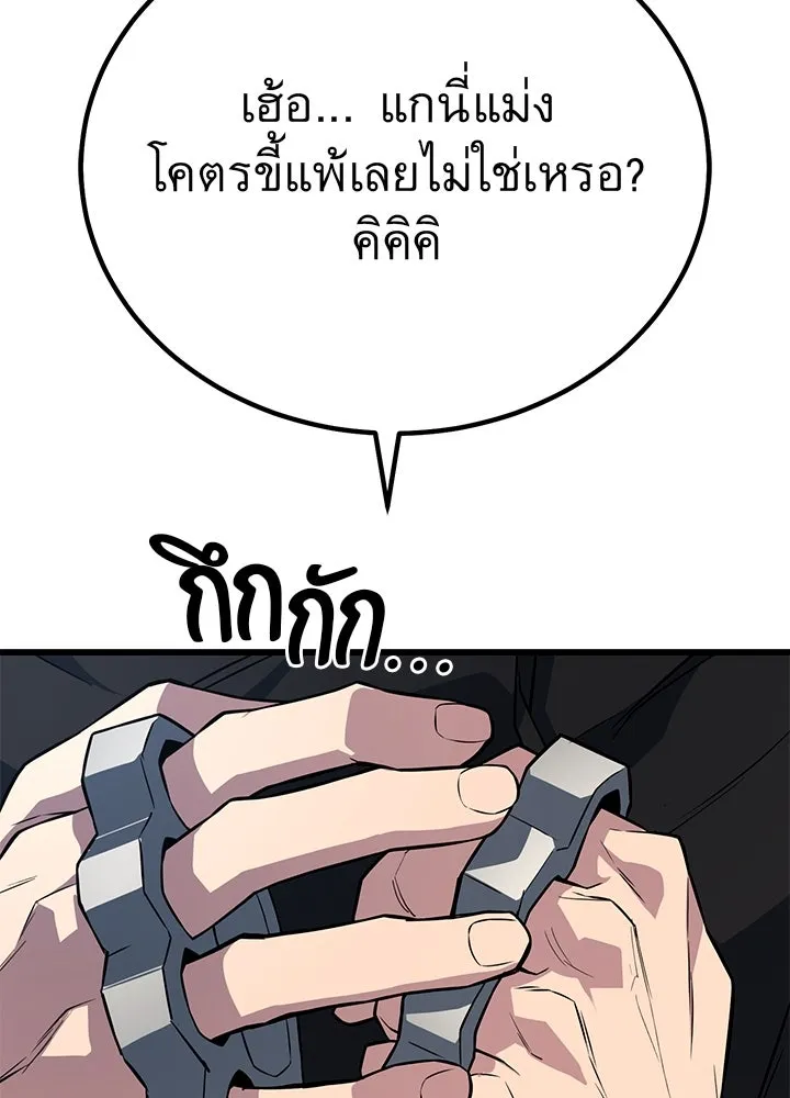 ราชาลานประลอง ตอนที่ 5 รูปที่ 32