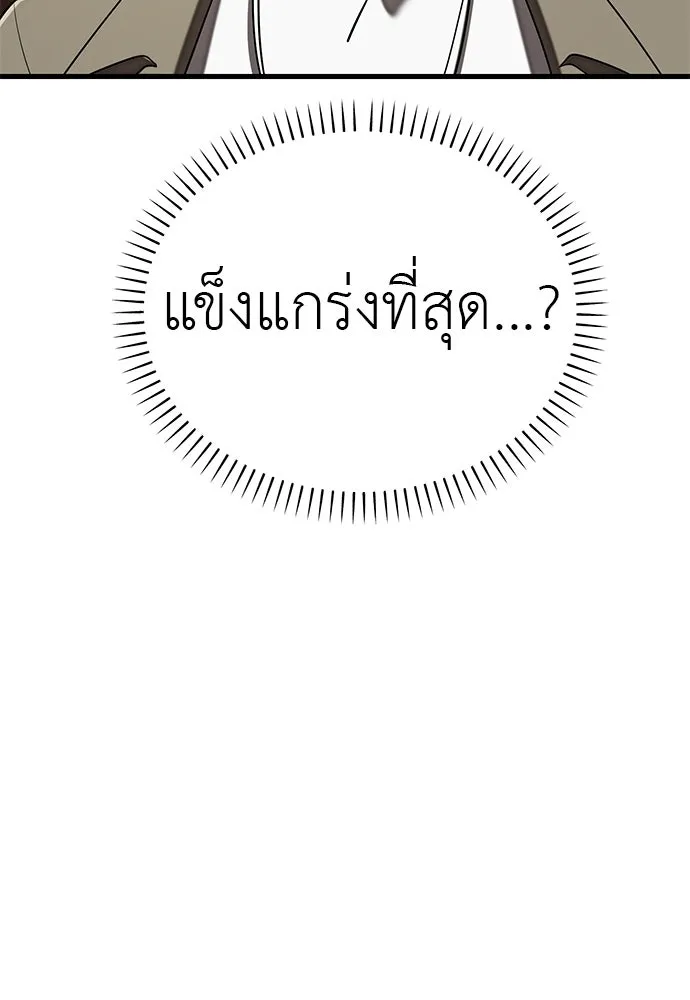 ยมราชลงทัณฑ์ ตอนที่ 141 รูปที่ 140
