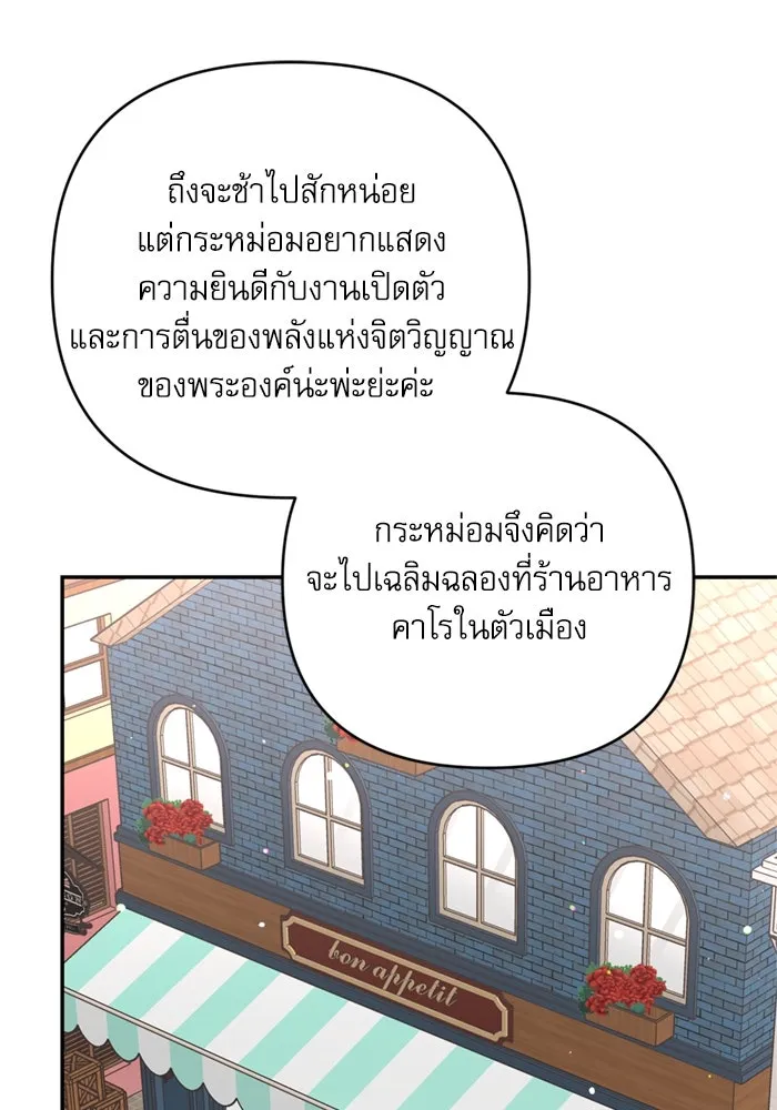 เกิดใหม่คราวนี้ ขอเป็นคนดีดูสักครั้ง ตอนที่ 72 รูปที่ 35