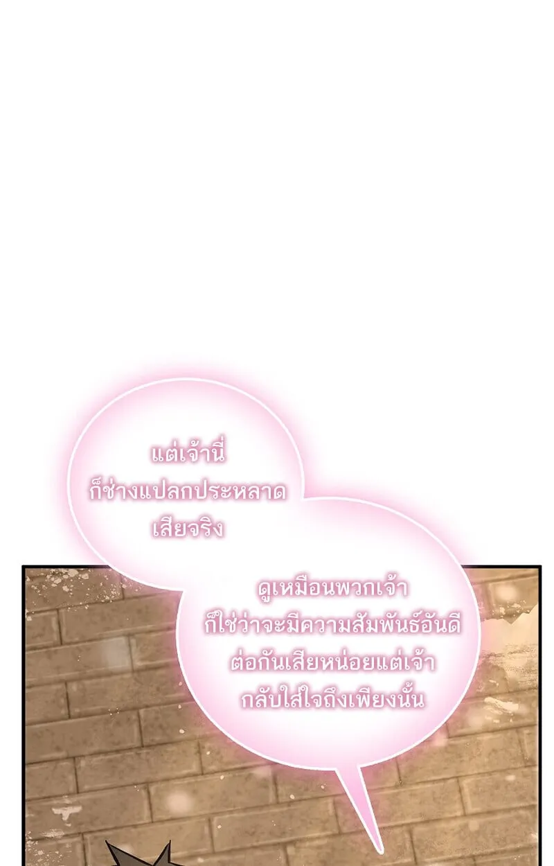 Childhood Friend of the Zenith สหายว_ยเยาว_ของข_าแข_งแกร_งท_ส_ดในใต_หล_า ตอนที่ ตอนที่ 79 รูปที่ 136