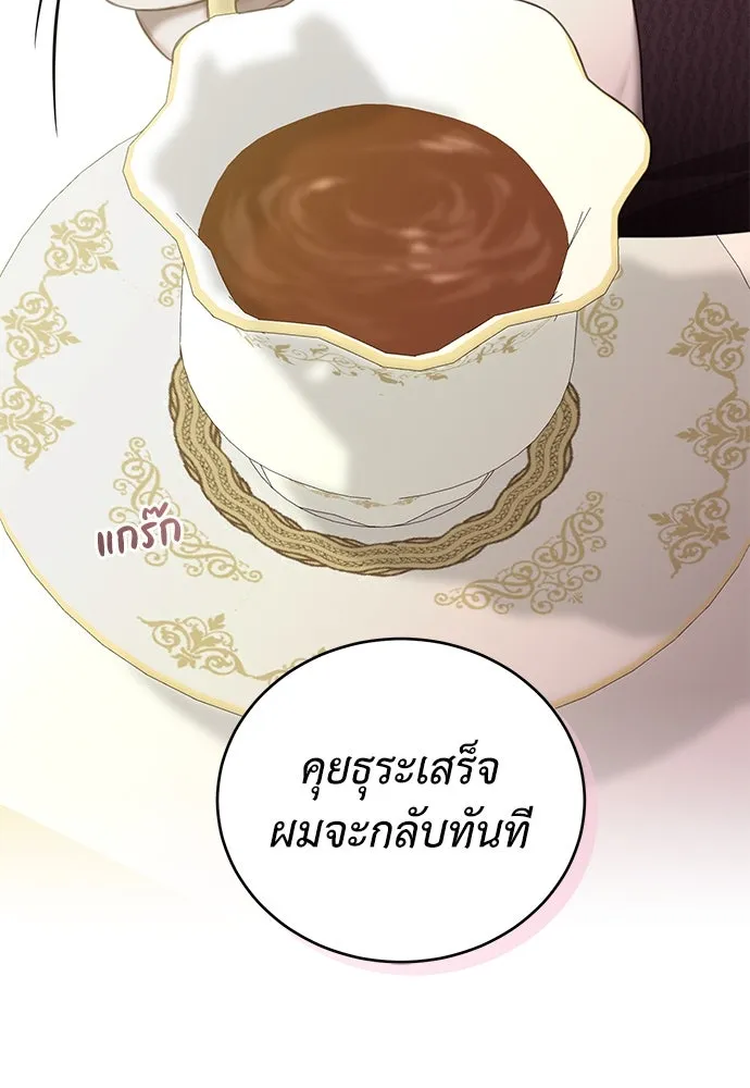 สาวใช้อย่างฉัน ขอเลือกหันหลังให้นาย ตอนที่ 28 รูปที่ 88