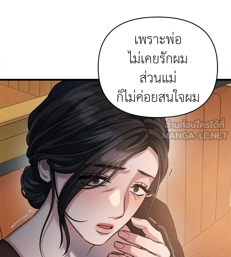 ปรารถนารักอันงดงาม ตอนที่ 29 รูปที่ 96