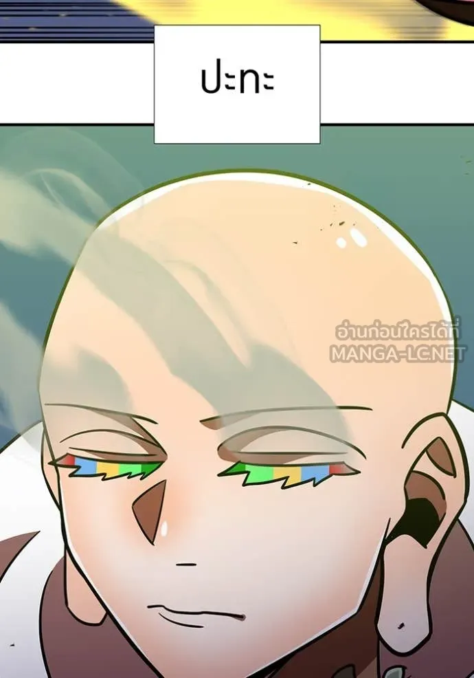 เพลเยอร์เลือดเทวะ ตอนที่ 104 รูปที่ 76