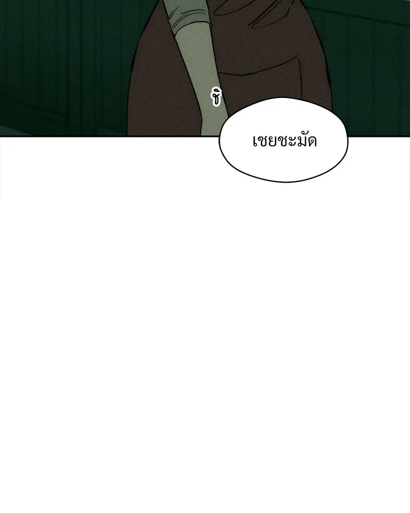 บุปผารุ่มราคะ ตอนที่ 77 รูปที่ 20