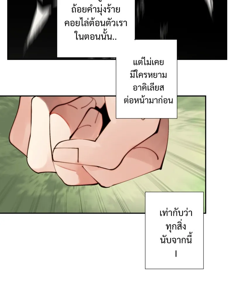 เทพมังกรคลั่งรัก ตอนที่ 20 ไม่ชอบเหมือนกัน รูปที่ 62