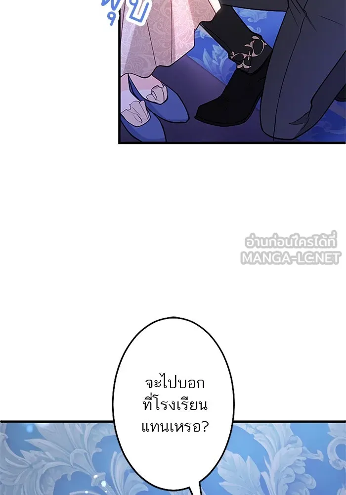 คุณหนูย้อนเวลามาเป็นอัศวิน ตอนที่ 97 รูปที่ 90