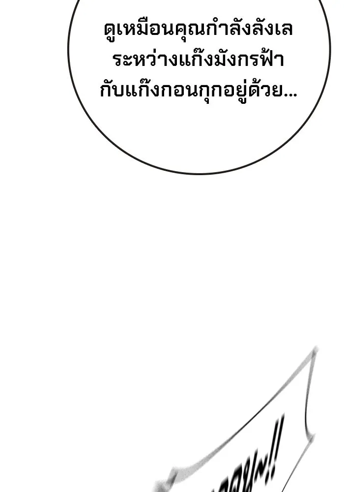 เยาวชนคนคุก ตอนที่ 7 รูปที่ 196