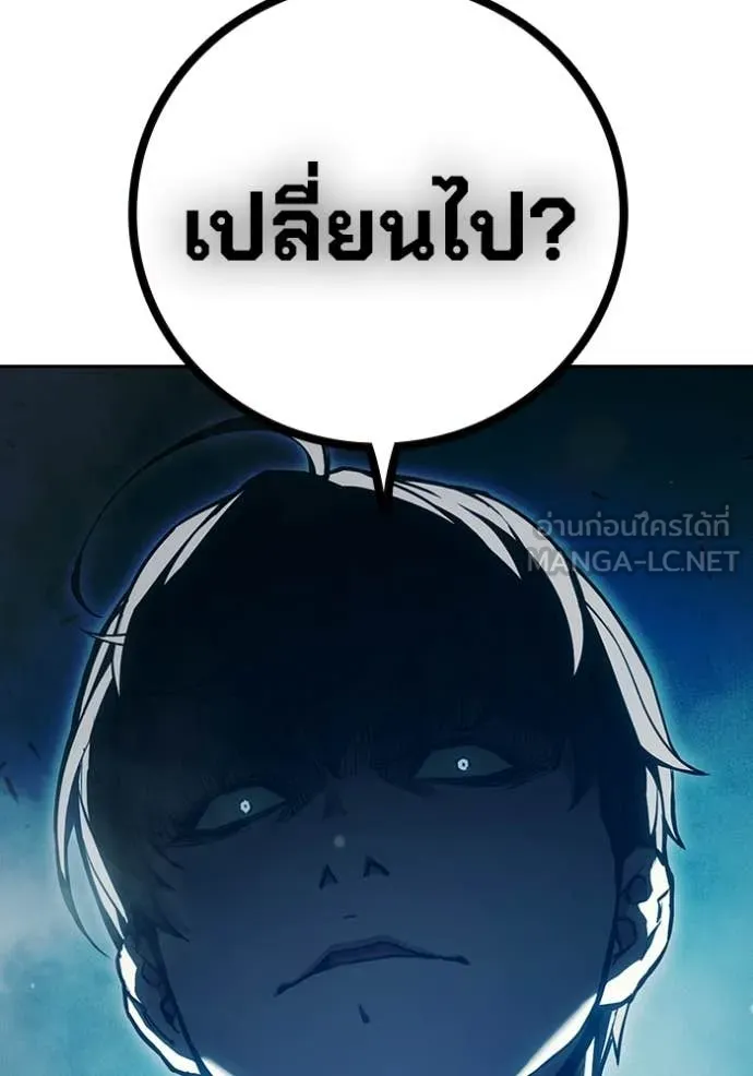 เยาวชนคนคุก ตอนที่ 91 รูปที่ 13