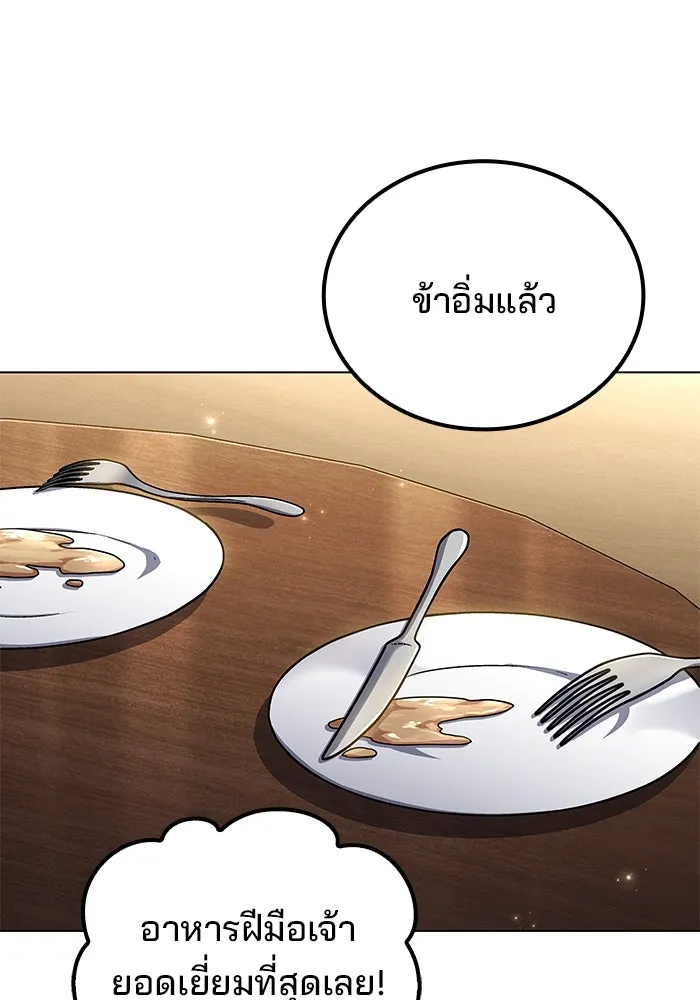 ครัวจอมเวท ตอนที่ 84 รูปที่ 25