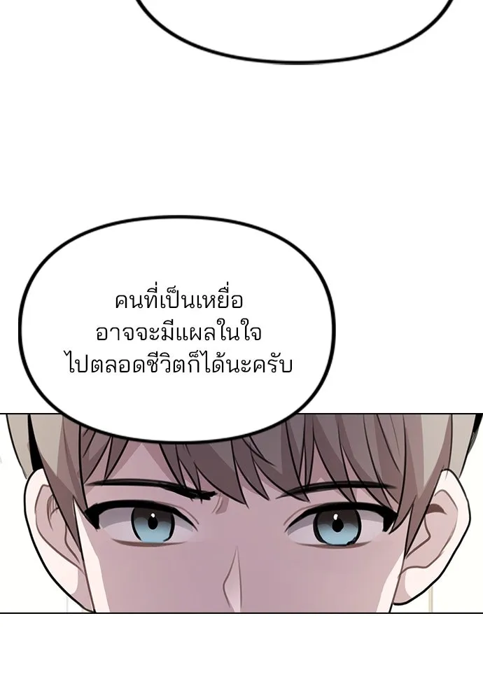 รักผิดแผน ตอนที่ 67 รูปที่ 104