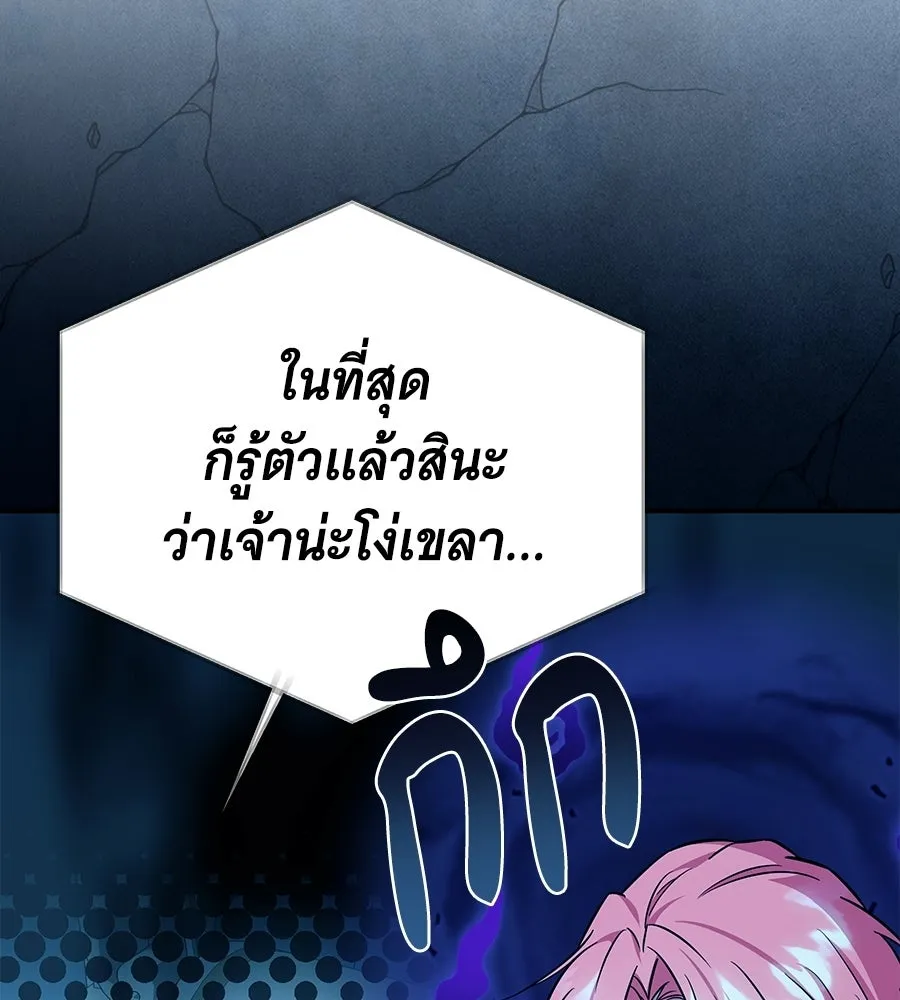 เปลี่ยนบทร้ายให้เป็นบทรัก ตอนที่ 58 รูปที่ 41