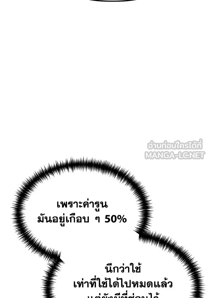 การแข่งขันของผู้เกิดใหม่ ตอนที่ 118 รูปที่ 24