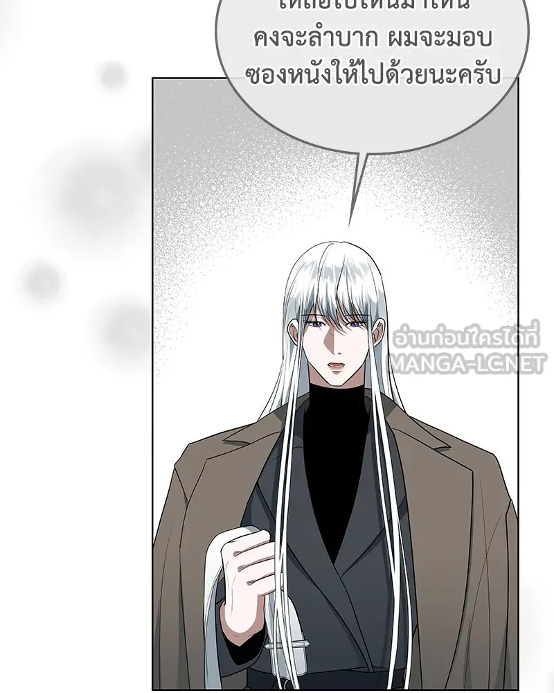 ขอบคุณที่หักหลัง ตอนที่ 48 รูปที่ 45