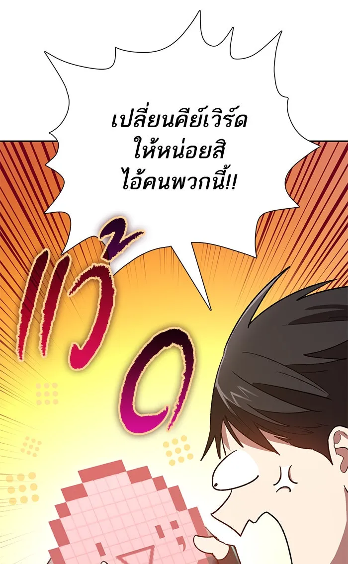 My S-Class Hunters ตอนที่ 53 q&a รูปที่ 71