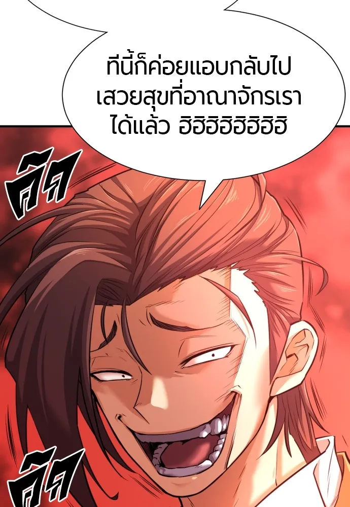 ยอดสถาปนิกผู้พิทักษ์อาณาจักร ตอนที่ 42 รูปที่ 50