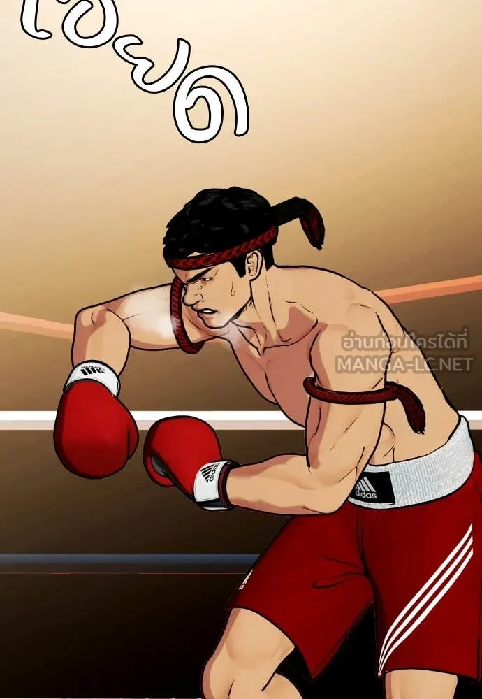 หมาหัวเน่า ตอนที่ 123 รูปที่ 18