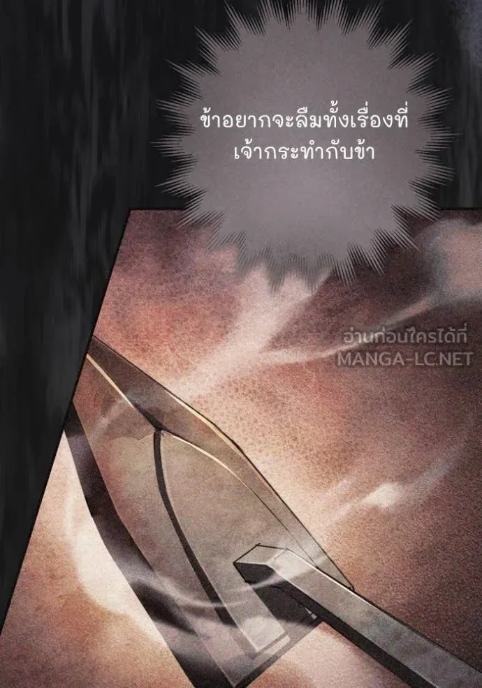 ยามหมาป่าทมิฬ ตอนที่ 53 รูปที่ 119