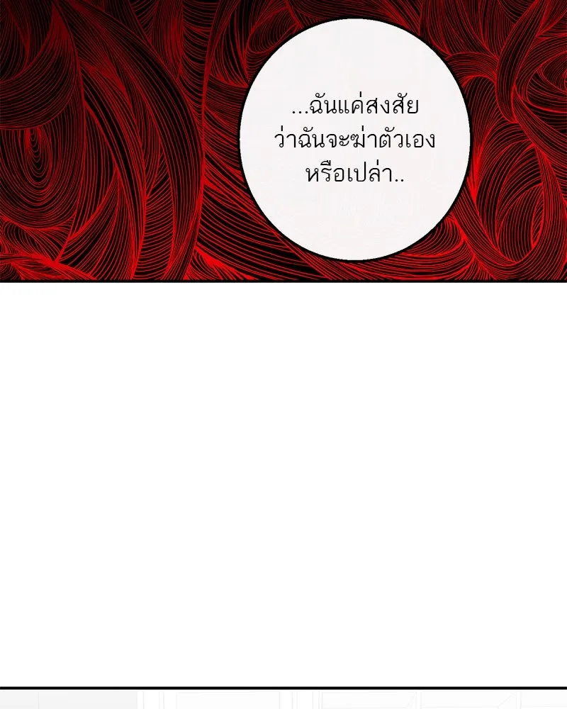 ตำนานเทพธิดาตกสวรรค์ ตอนที่ 54 รูปที่ 44