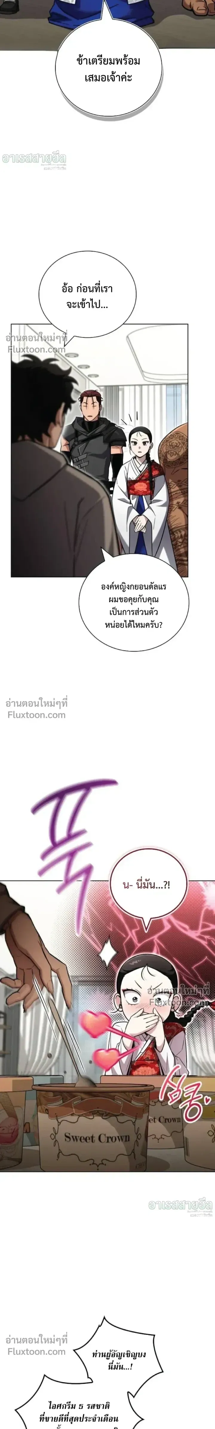 A Wimp_s Strategy Guide to Conquer the Tower กลย_ทธ_พ_ช_ตหอคอยฉบ_บคนกาก ตอนที่ ตอนที่ 23 รูปที่ 3