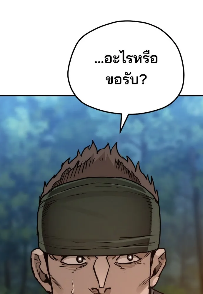 เส้นทางสู่เทพมาร ตอนที่ 73 รูปที่ 175