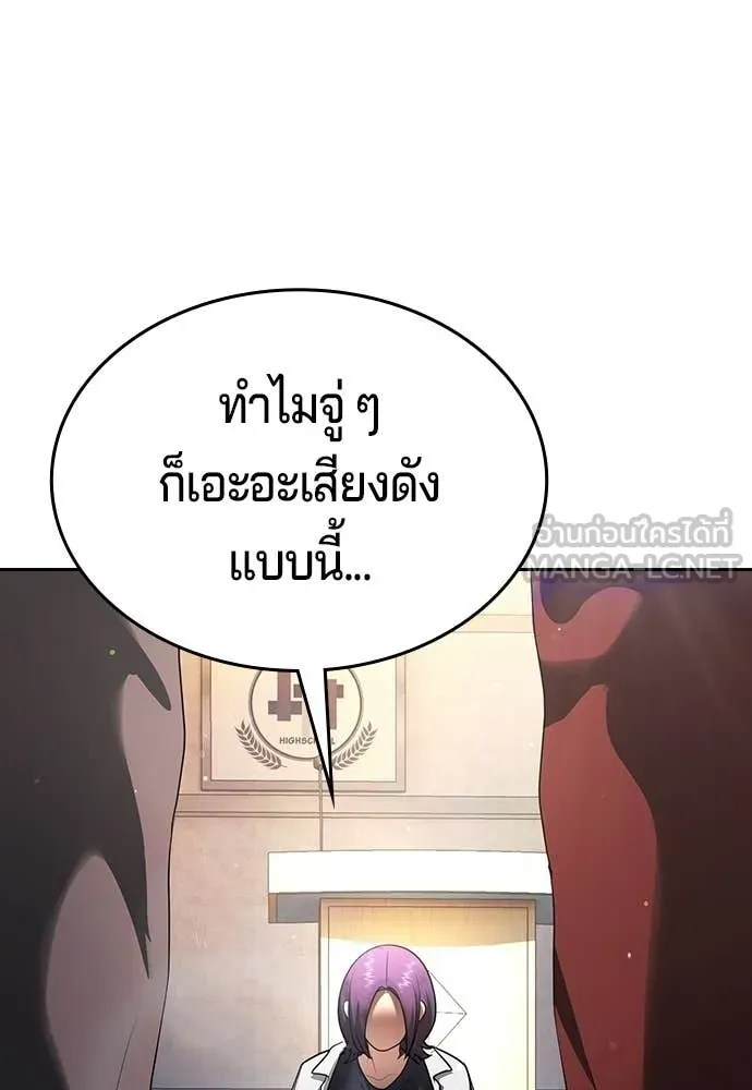 คูเซรา ตอนที่ 64 รูปที่ 297